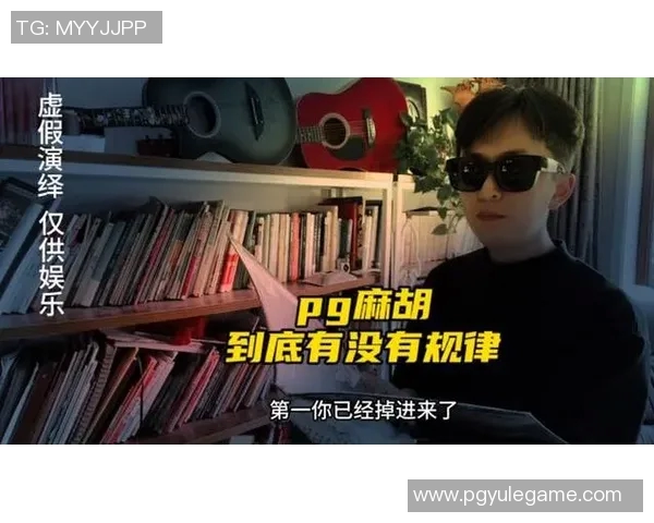 2024pg麻将胡了骗局揭秘-揭秘麻将骗局，从麻将胡了到麻将作弊行为的警示-2024pg麻将胡了骗局揭秘